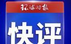快评：库里签约李宁，轮不到美国政客来反对