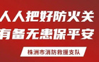 强强对话，株洲队2:1力克郴州队！
